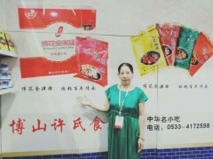 好茶引領(lǐng)新時代 創(chuàng)新成就健康夢